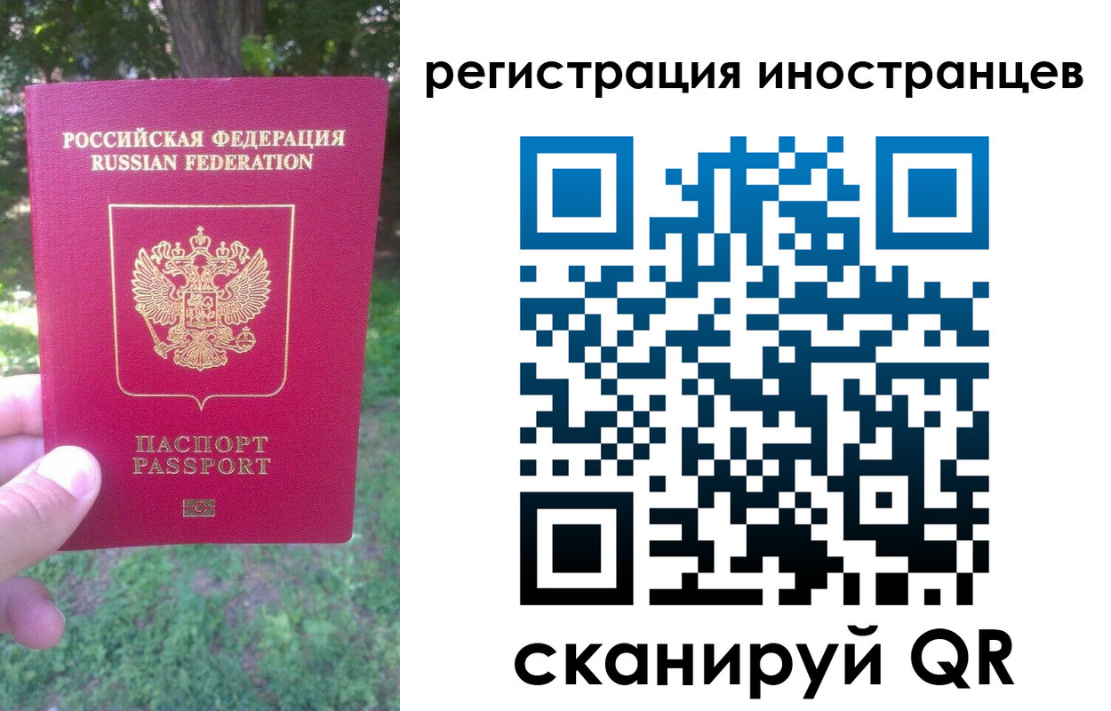 прописка в Беломорске
