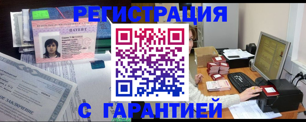 временная регистрация надежно в Беломорске