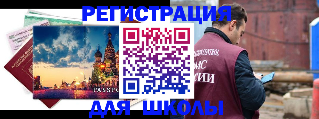 прописка иностранных граждан в Беломорске