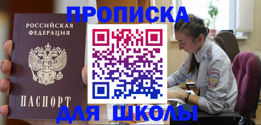 временная регистрация в Беломорске